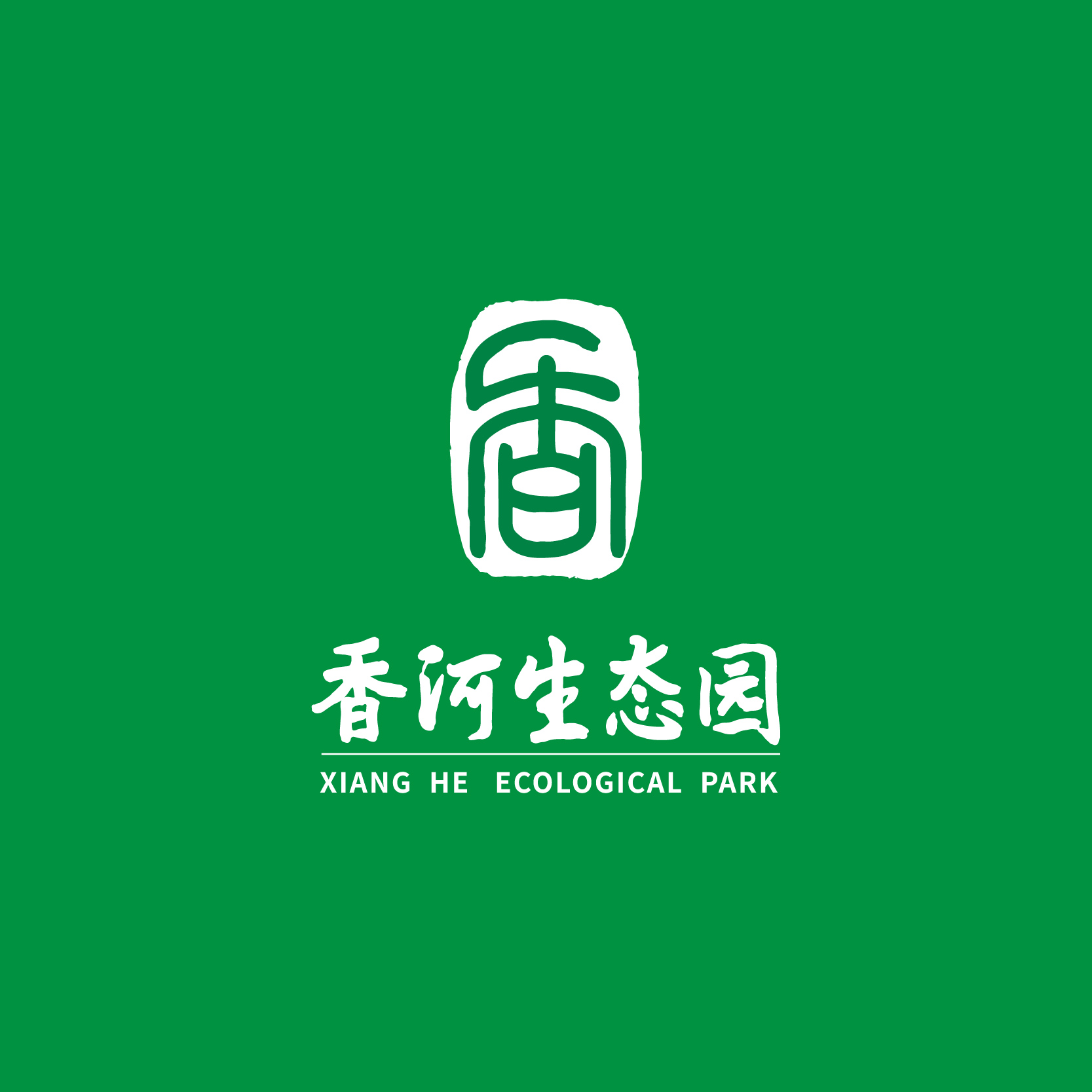 香河生态园品牌策划与设计